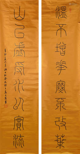 1921-2019 高式熊 篆书八言联  约4.22平尺（每幅） 水墨笺本 镜片
