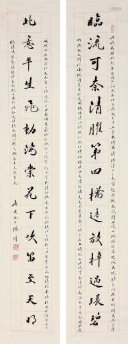 1921-2012 徐续 行书十五言联  约3.66平尺（每幅） 水墨纸本 镜片