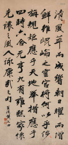 1898-1968 黄文田 行书  约7.43平尺 水墨纸本 立轴