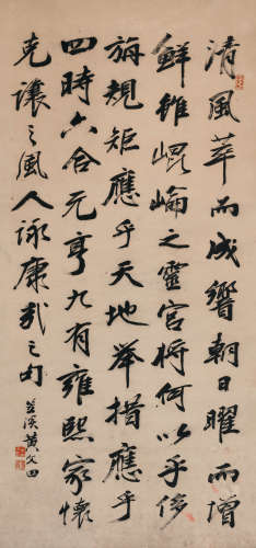 1898-1968 黄文田 行书  约7.43平尺 水墨纸本 立轴