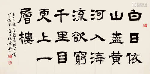 1931-2012 陈景舒 隶书唐人诗  约8.63平尺 水墨纸本 镜片