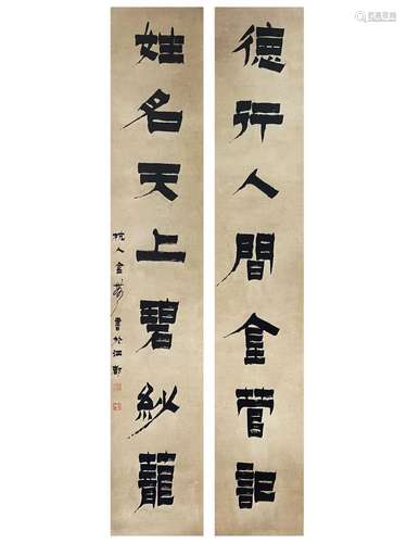 JIN NONG, CALLIGRAPHY COUPLET