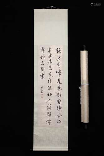 DONG QICHANG, CALLIGRAPHY