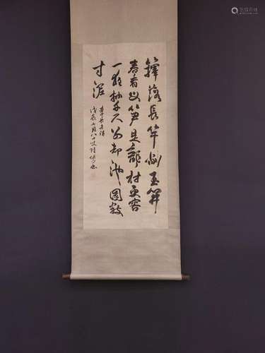 LU YANSHAO, CHINESE CALLIGRAPHY