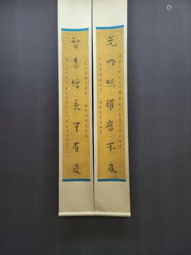 MASTER HONGYI, CALLIGRAPHY COUPLET