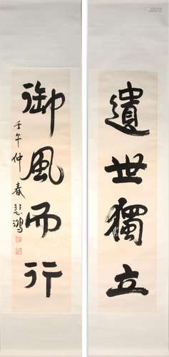 XU BEIHONG, CALLIGRAPHY COUPLET