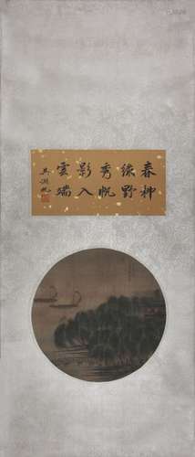 DONG BANGDA, FAN LEAF PAINTING OF WILLOWS BY WATER