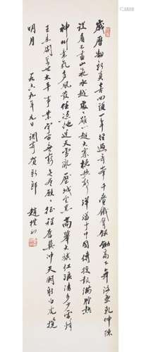 ZHAO PUCHU, CALLIGRAPHY