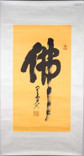 MASTER XINGYUN, CALLIGRAPHY