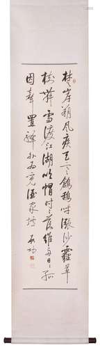 QI GONG, CALLIGRAPHY