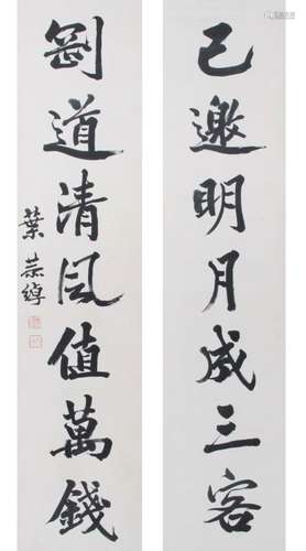 YE GONGCHUO, CALLIGRAPHY COUPLET