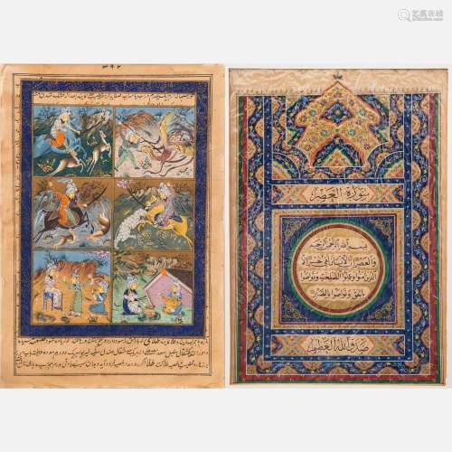 Two Islamic Book Pages