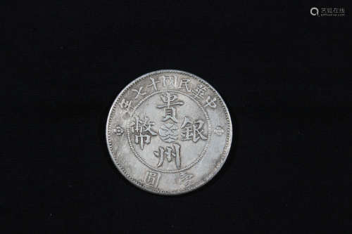 中华民国十七年贵州银币