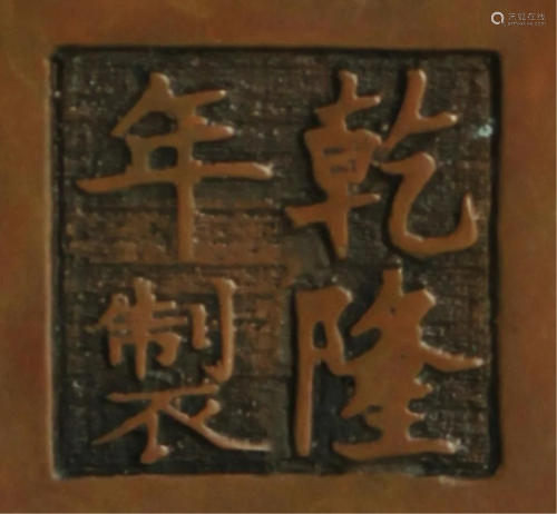 Chinese Bronze Brush Pot