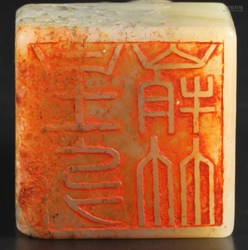 Chinese Antique Jade Seal