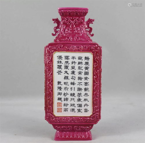 A Chinese Red Ground Glazed Porcelain Vase with Poem