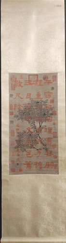 A Chinese Scroll Calligraphy