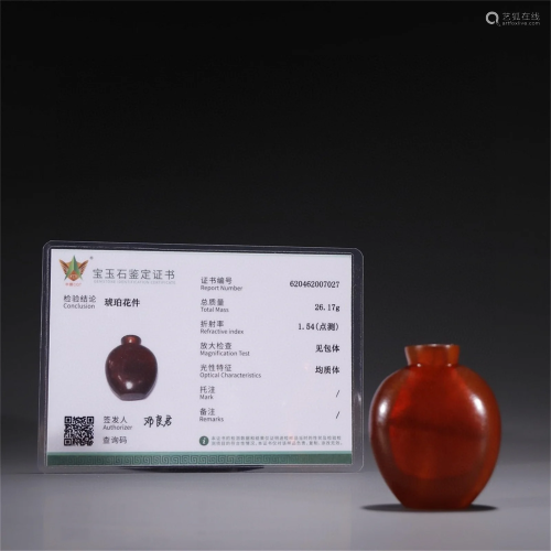 A Chinese Carved Amber Snuff Bottle