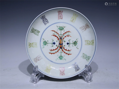 A Chinese Famille-Rose Porcelain Plate