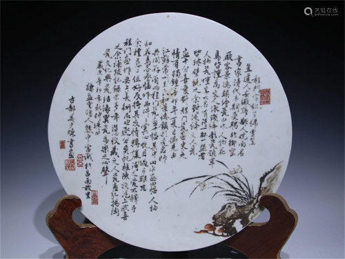 A Chinese Glazed Round Plaque of Poem Decoration