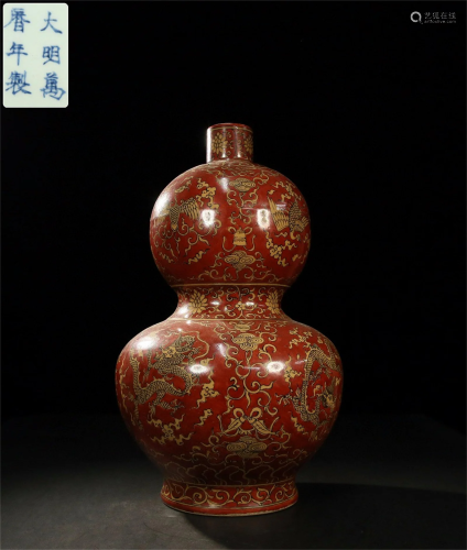 A Chinese Red Ground Glazed Double Gourd Porcelain Vase