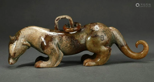 Carved Brownish Jade Beast Ornament