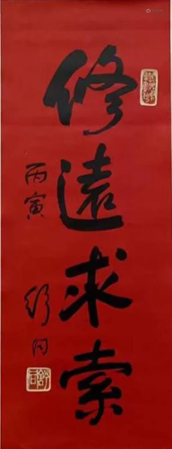 Shu Tong, Chinese Calligraphy