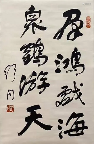 Shu Tong, Chinese Calligraphy