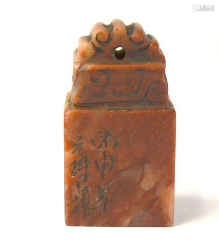 Chinese Carved Soapstone Seal