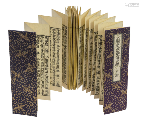 Antique Chinese Manuscript