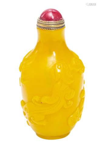 Signed Chinese Antique Yellow Glass Snuff Bottle