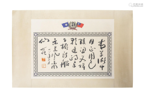 Kojima Soshin Style Hand Scroll