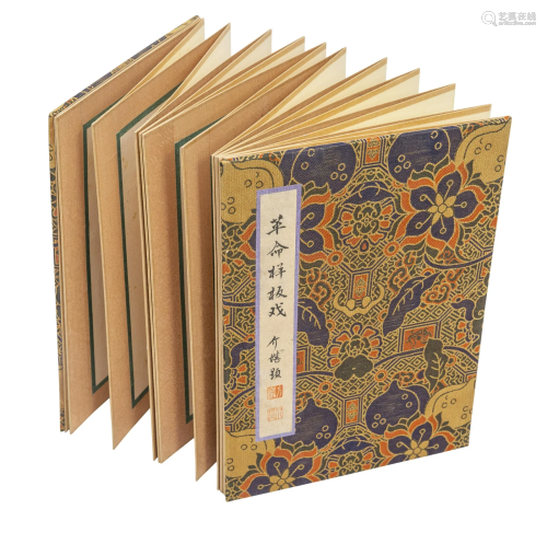 Chinese Republic Period Manuscript