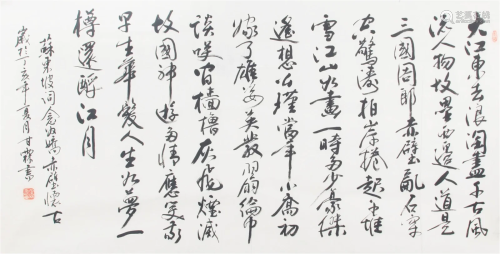 A FINE CHINESE PAINTING, ATTRIBUTED TO GAN LIN