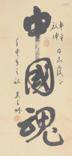 CHINESE PAINTING ATTRIBUTED TO WU QIU LIN