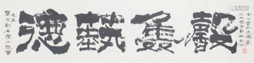 CHINESE PAINTING ATTRIBUTED TO DONG JIN JING