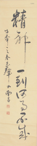 CHINESE PAINTING ATTRIBUTED TO SONG ZHI QUN