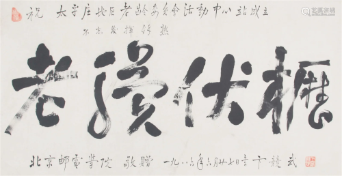 CHINESE PAINTING ATTRIBUTED TO BIAN JING WU