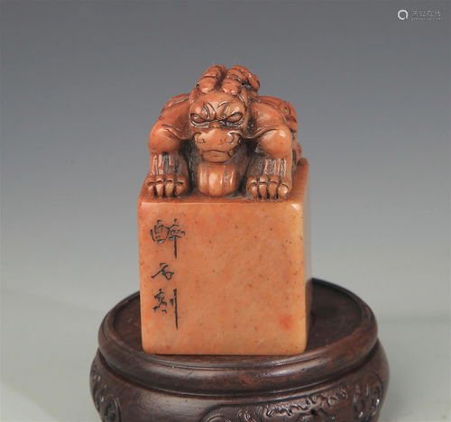 SHOU SHAN SHI, SOAPSTONE LION TOP SEAL