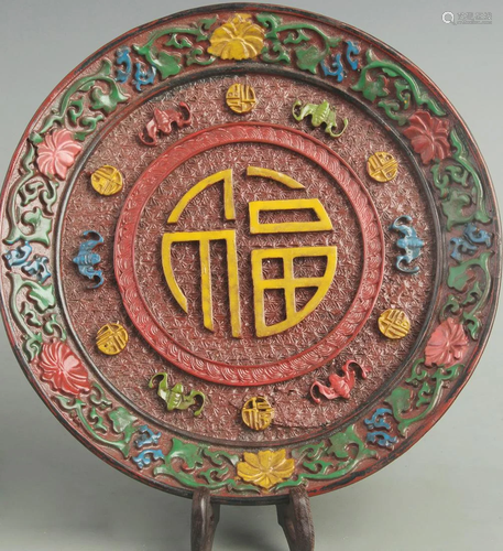 A FINE CARVED LACQUER MADE CALLIGRAPHY CARVING PLATE