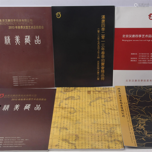 GROUP OF SIX CHINESE AUCTION HOUSE CATALOG