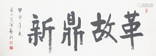 CHINESE PAINTING ATTRIBUTED TO QI XIN