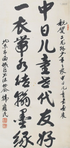 A FINE CHINESE PAINTING, ATTRIBUTED TO HAN YING MIN
