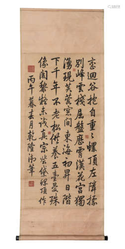 乾隆（1786年作） 御笔行书录自作诗《黛螺顶》 纸本水墨 立轴