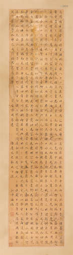 海瑞（1569年作） 行书录《姚黄传》 泥金纸本水墨 镜芯