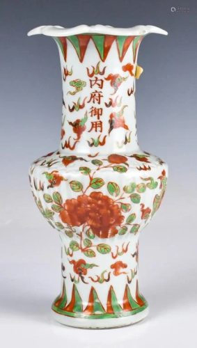 A Peony & Phoenix Lobed Vase