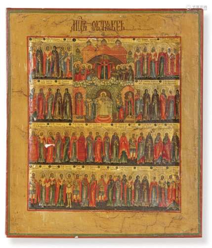 "The Virgin and the Saints". Russian icon painted ...