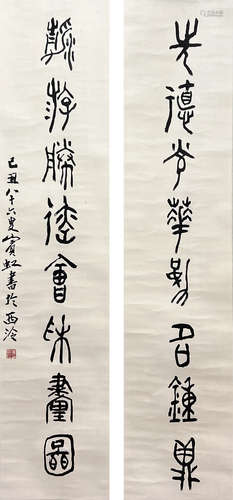 Chinese Calligraphy Couplet Paper Scrolls, Huang Binhong Mar...