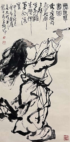 Chinese Figure Painting Paper Scroll, Yao Youduo Mark