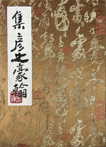 Chinese Painting Paper Album, Li Kuchan Mark